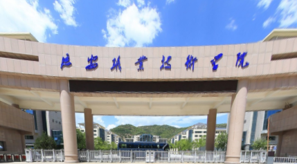 延安职业技术学院是双高计划院校吗？