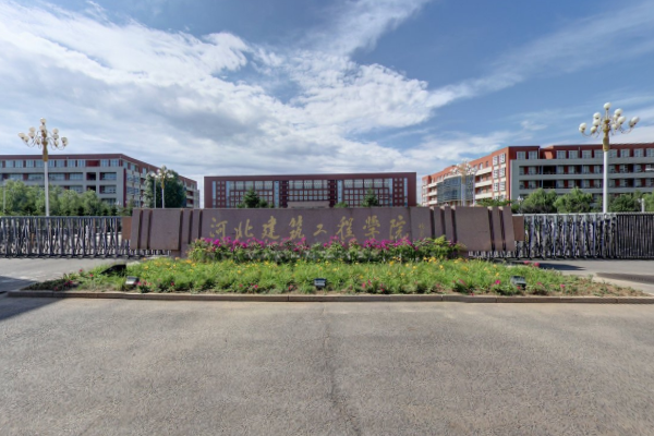 河北建筑工程学院学校代码是多少（10084）