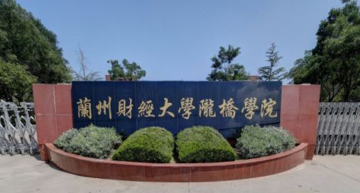 兰州工商学院奖学金有哪些，一般多少钱?