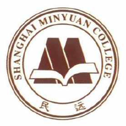 上海民远职业技术学院是公办还是民办大学？