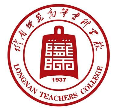 陇南师范高等专科学校怎么样_好不好