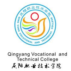 庆阳职业技术学院是大专吗，是大专还是中专？