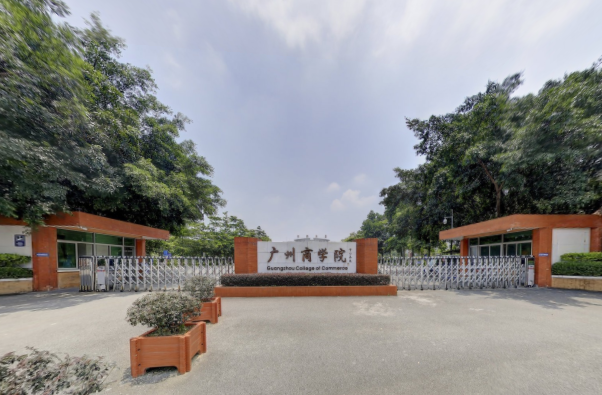 广州商学院学校代码是多少（13667）