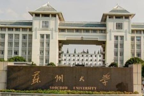 苏州大学学校代码是多少（10285）