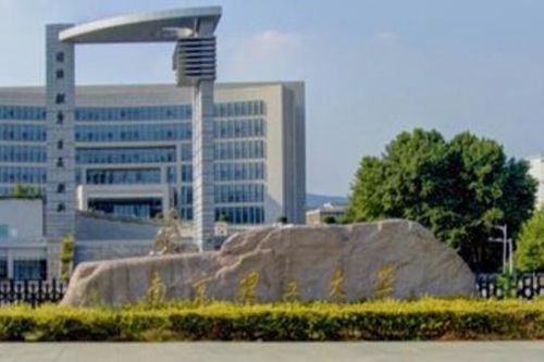 南京理工大学学校代码是多少（10288）