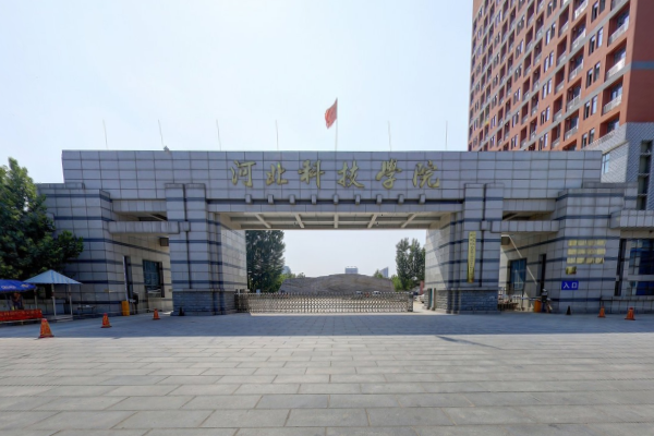 河北科技学院是公办还是民办大学? 河北科技学院是公办还是民办大学?