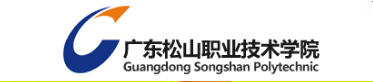 广东松山职业技术学院是大专吗，是大专还是中专？
