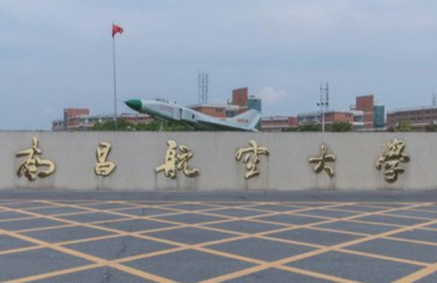 2020南昌航空大学播音与主持艺术专业招生简章