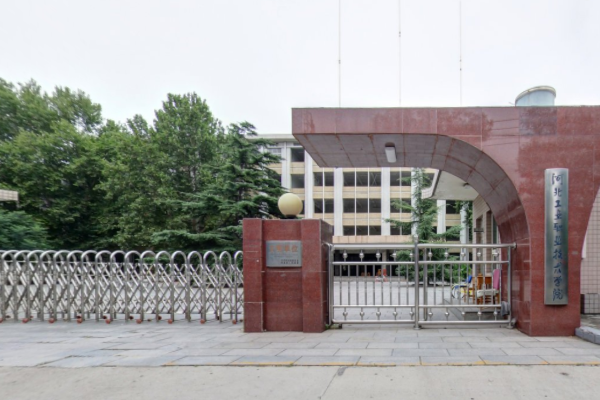 河北工业职业技术大学是双高计划院校吗？