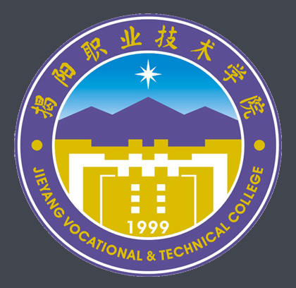 揭阳职业技术学院是双高计划院校吗？