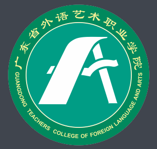 广东省外语艺术职业学院是双高计划院校吗？