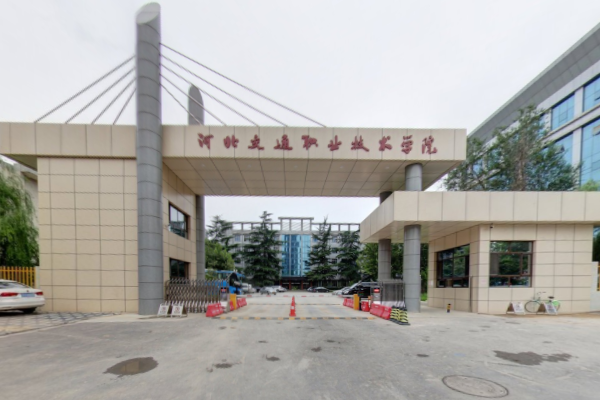 河北交通职业技术学院是公办还是民办大学? 河北交通职业技术学院是公办还是民办大学?