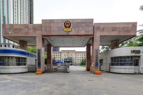 河北公安警察职业学院是公办还是民办大学? 河北公安警察职业学院是公办还是民办大学?