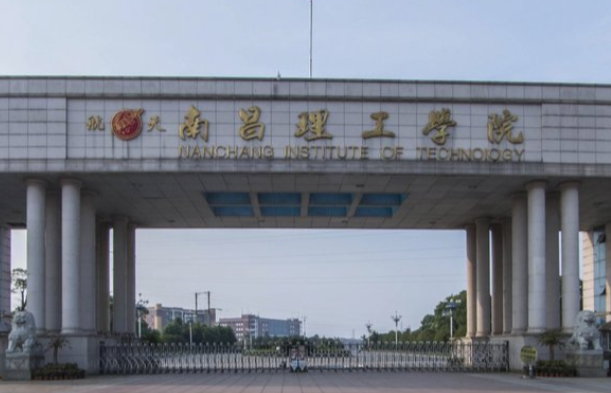 2020南昌理工学院艺术类招生简章