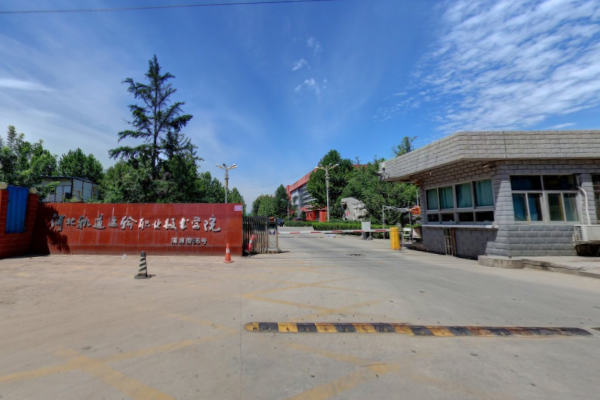 河北轨道运输职业技术学院是公办还是民办大学? 河北轨道运输职业技术学院是公办还是民办大学?