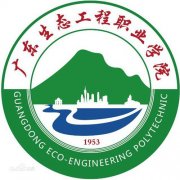 2023年广东生态工程职业学院春季高考招生章程