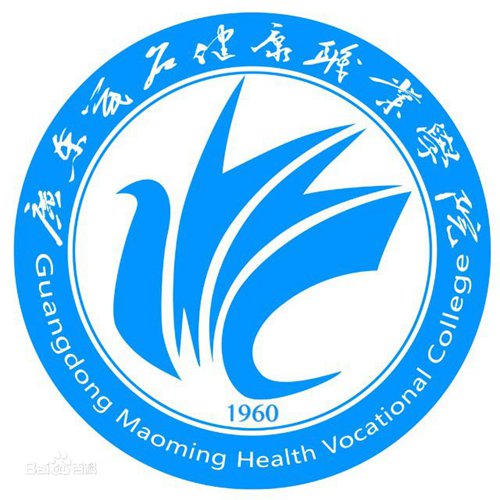 广东茂名健康职业学院是大专吗，是大专还是中专？
