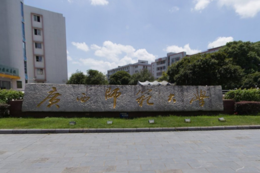 2020广西师范大学全日制普通本科艺术类专业招生简章
