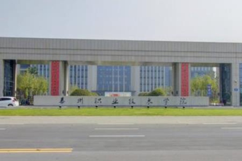 泰州职业技术学院是双高计划院校吗？