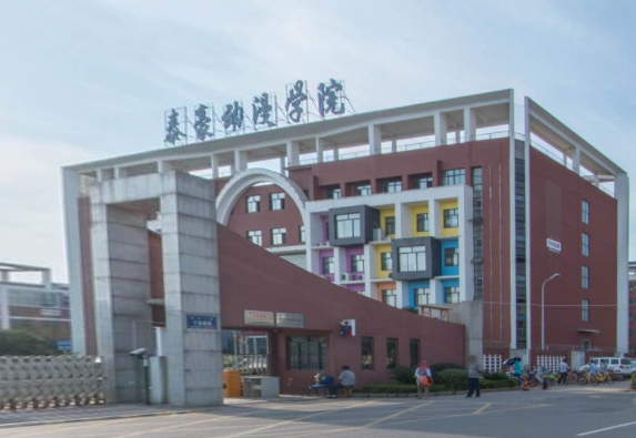 江西泰豪动漫职业学院是大专吗，是大专还是中专？