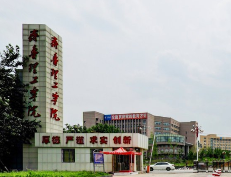 2020齐鲁理工学院艺术类专业招生章程