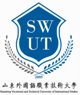 山东外国语职业技术大学有哪些学院？