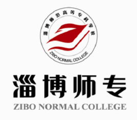 淄博师范高等专科学校是大专吗，是大专还是中专？