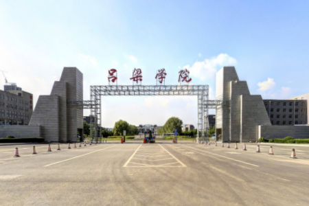 吕梁学院是985大学吗？