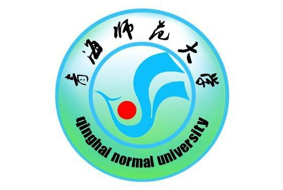 青海师范大学是几本-是一本还是二本大学？