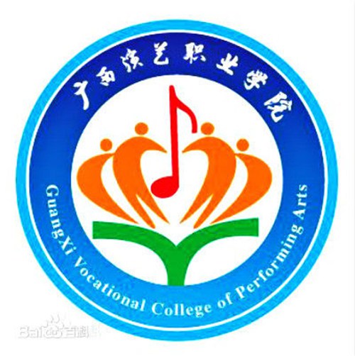 2023年广西演艺职业学院高职对口中职自主招生简章