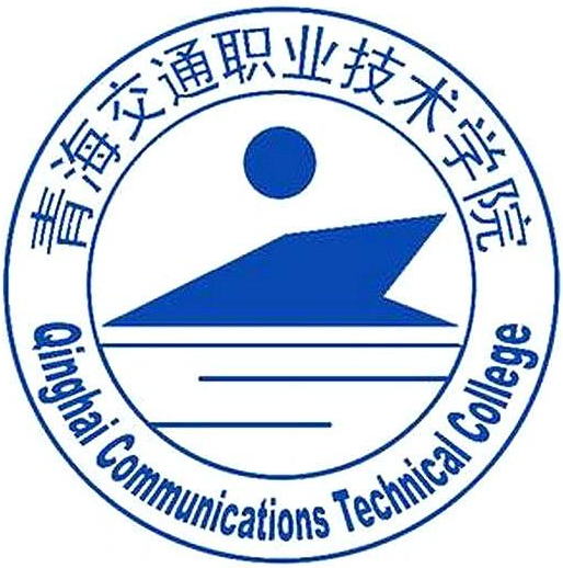 2023年青海交通职业技术学院单招简章