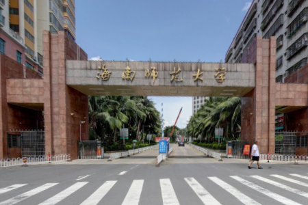 2020海南师范大学艺术类本科专业招生简章