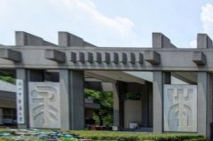 浙江中医药大学滨江学院是几本-是二本还是三本大学？