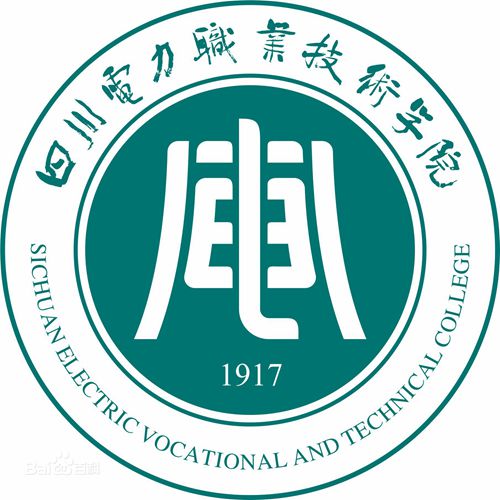 四川电力职业技术学院是双高计划院校吗？