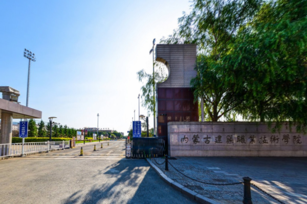 内蒙古建筑职业技术学院是大专吗，是大专还是中专？