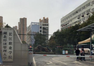 长江职业学院是公办还是民办大学? 长江职业学院是公办还是民办大学?