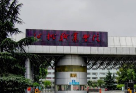 仙桃职业学院是双高计划院校吗？