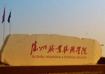 随州职业技术学院是公办还是民办大学? 随州职业技术学院是公办还是民办大学?
