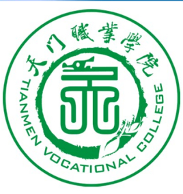天门职业学院怎么样_好不好 天门职业学院怎么样_好不好