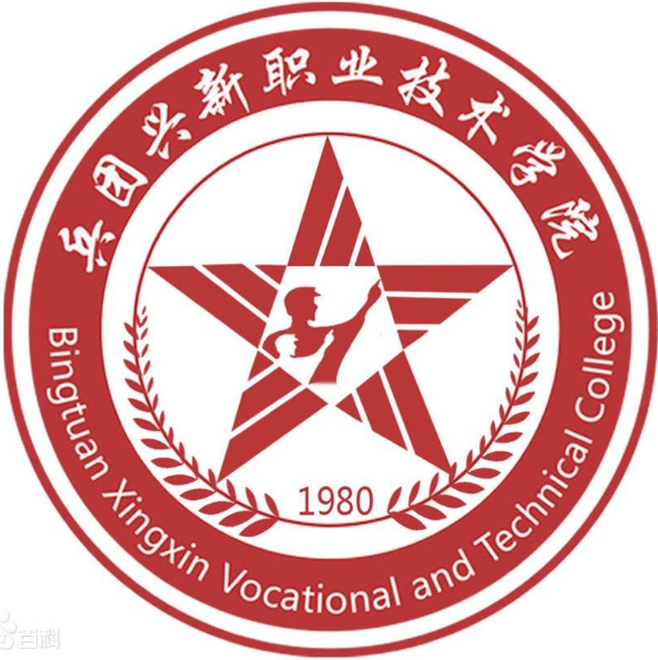 新疆生产建设兵团兴新职业技术学院是公办还是民办大学? 新疆生产建设兵团兴新职业技术学院是公办还是民办大学?