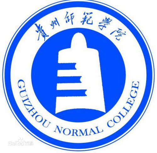 贵州师范学院学费多少钱一年-各专业收费标准 贵州师范学院学费多少钱一年-各专业收费标准