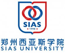 2023年郑州西亚斯学院单招简章