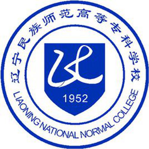 辽宁民族师范高等专科学校是公办还是民办大学? 辽宁民族师范高等专科学校是公办还是民办大学?