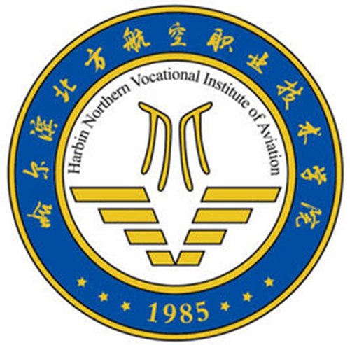 哈尔滨北方航空职业技术学院是公办还是民办大学？