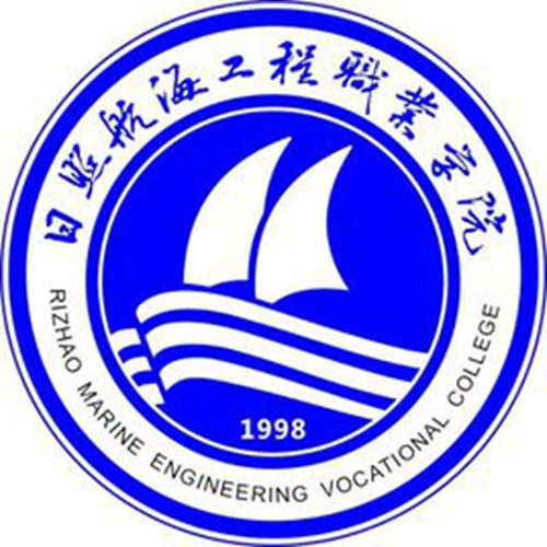 日照航海工程职业学院怎么样_好不好