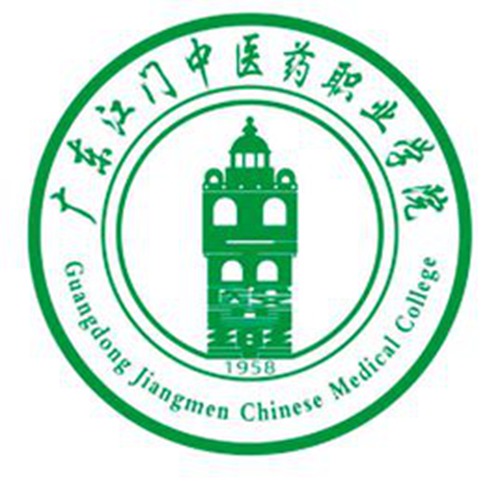 广东江门中医药职业学院是大专吗，是大专还是中专？