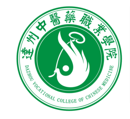 达州中医药职业学院是大专吗，是大专还是中专？
