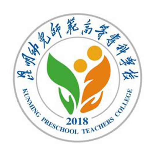 2023昆明幼儿师范高等专科学校学费多少钱一年-各专业收费标准 2023昆明幼儿师范高等专科学校学费多少钱一年-各专业收费标准