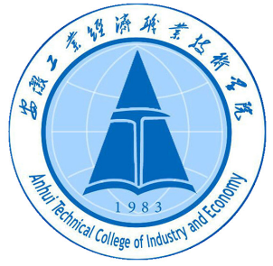 2023年安徽工业经济职业技术学院分类考试招生章程