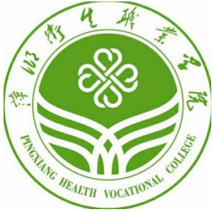 萍乡卫生职业学院怎么样_好不好
